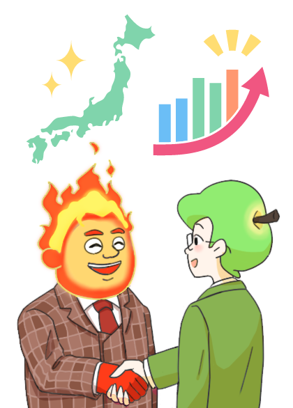 安定的な社会基盤