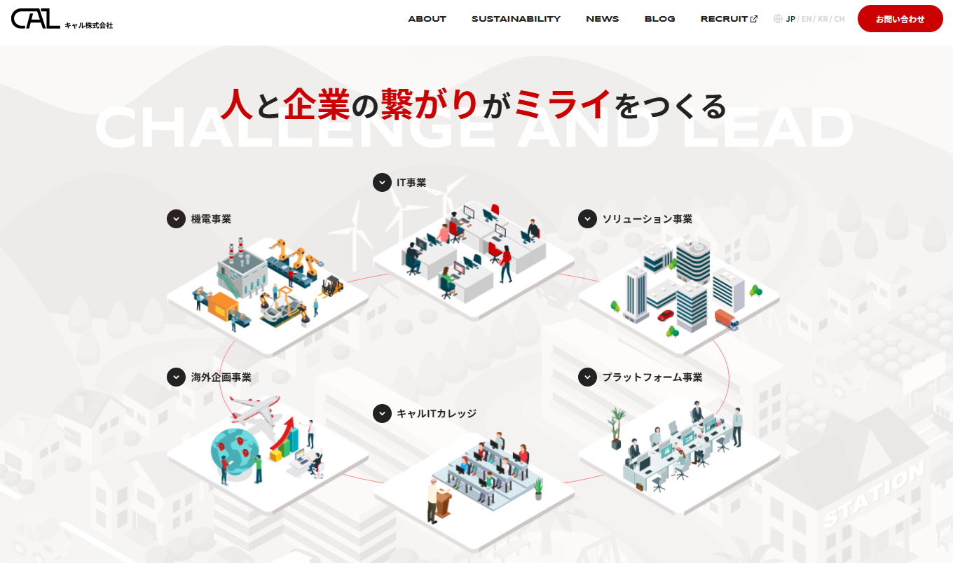 キャル株式会社