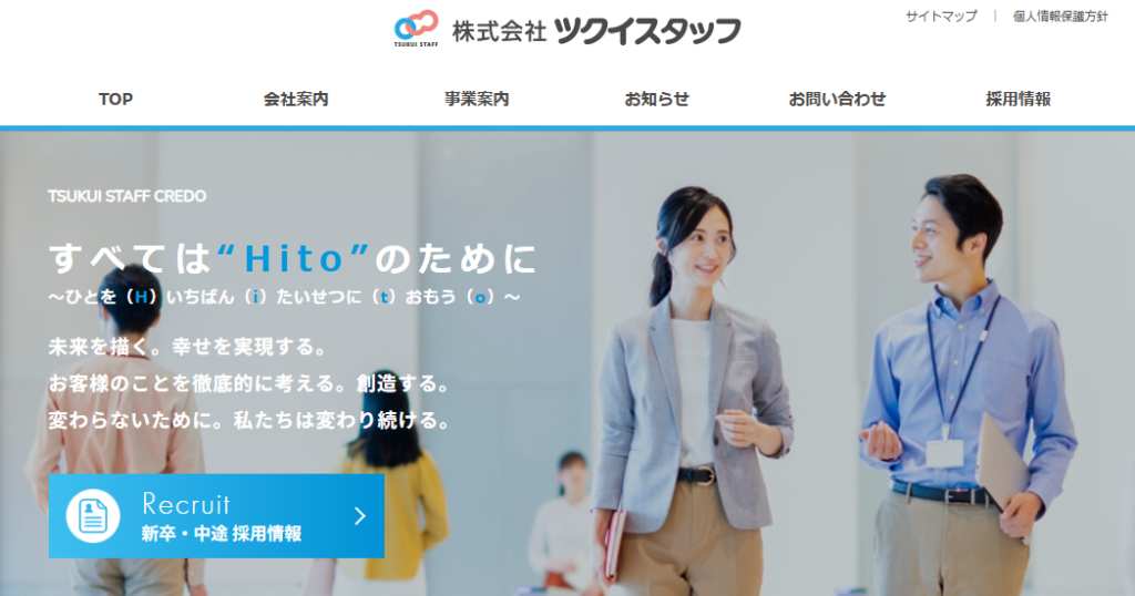 ツクイスタッフ